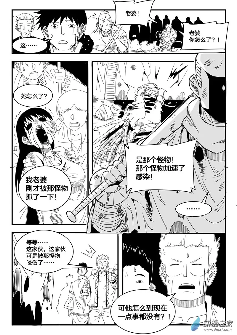 001话 第62页