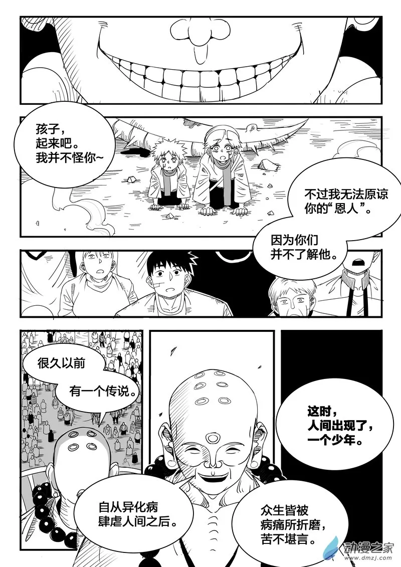 001话 第63页