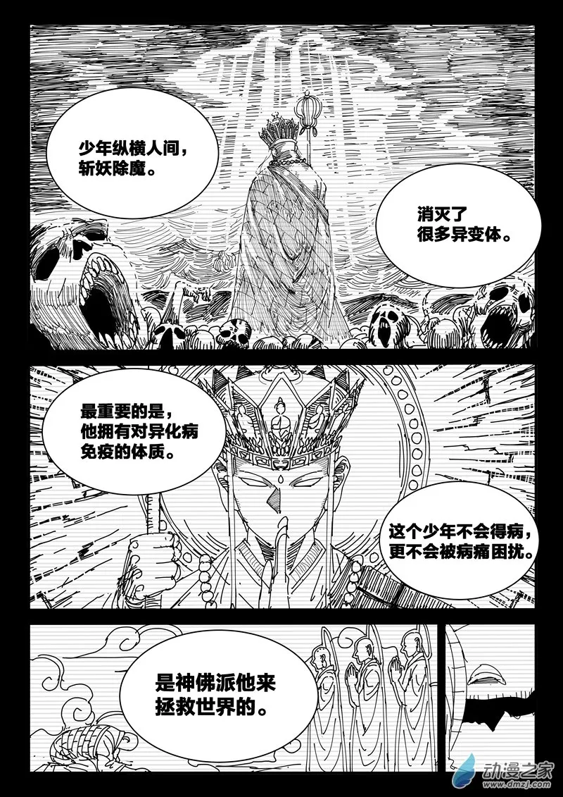 001话 第64页