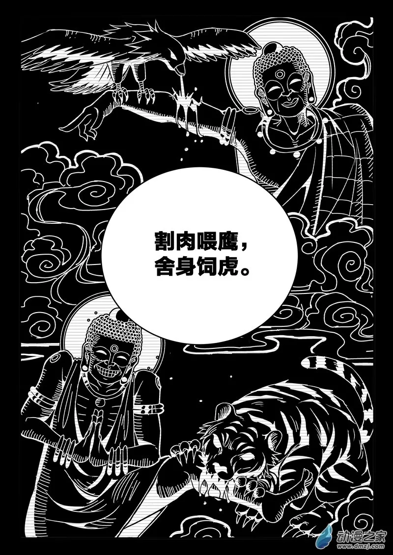 001话 第65页