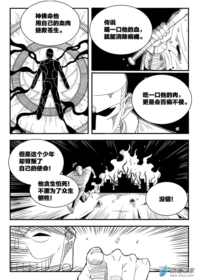 001话 第66页