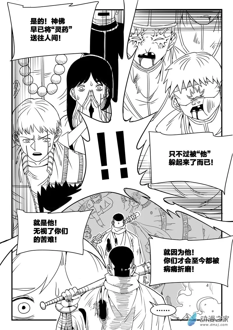 001话 第68页