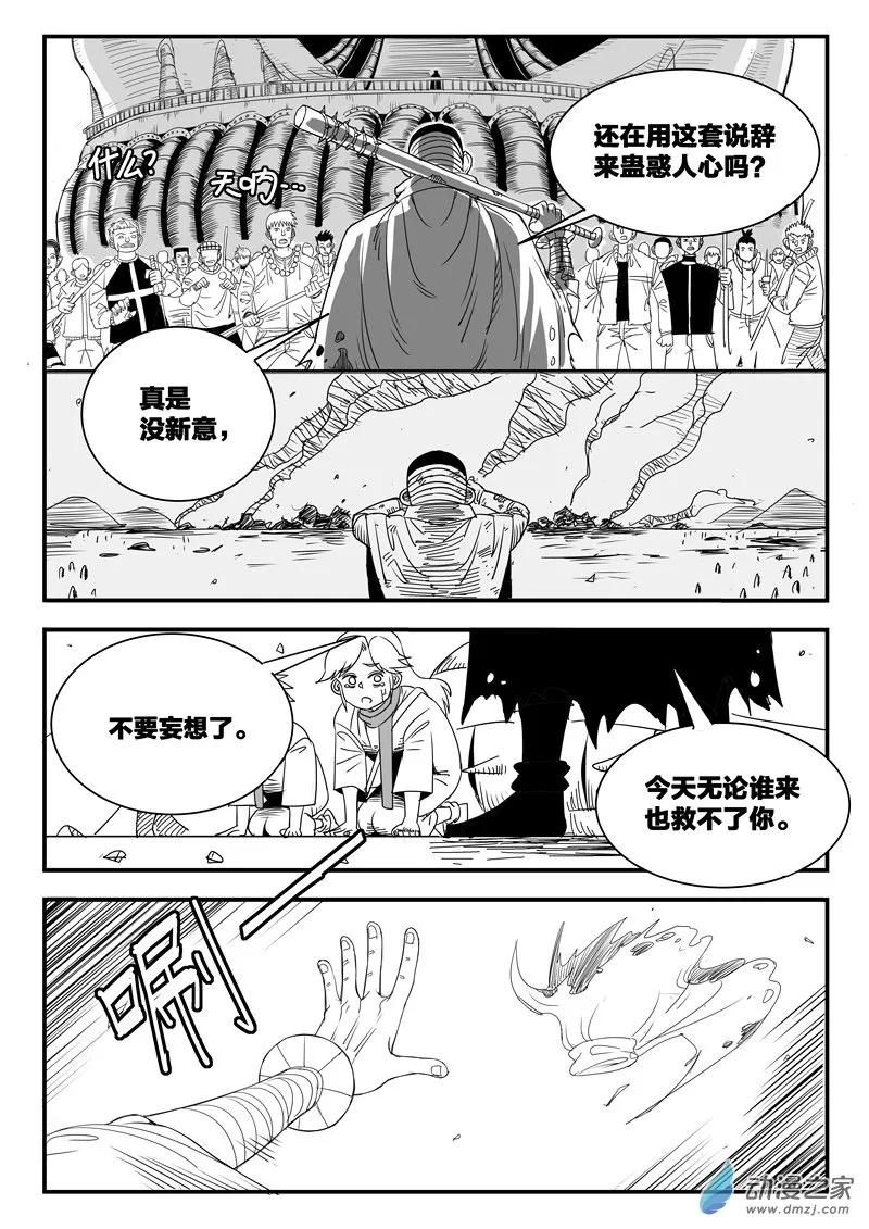 001话 第69页