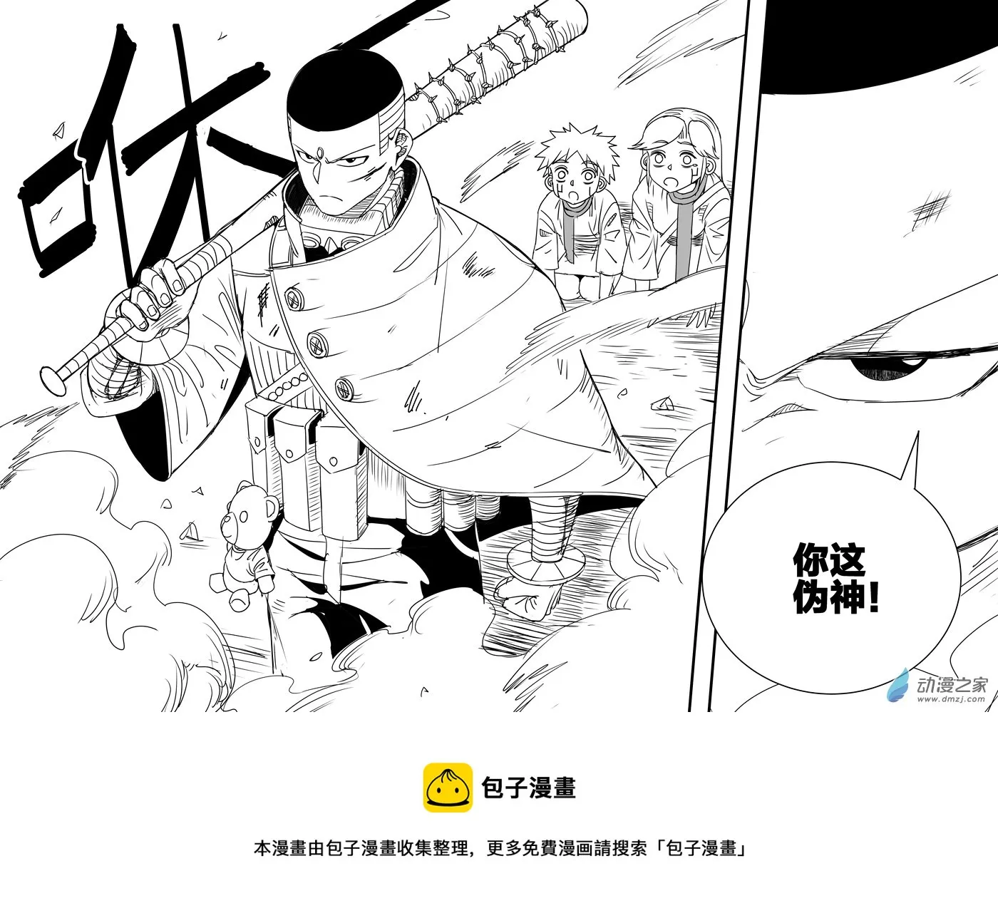 001话 第70页