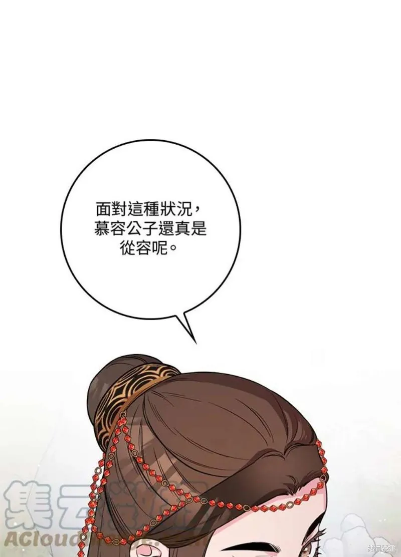 第80话 第1页