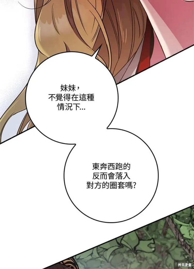 第80话 第4页