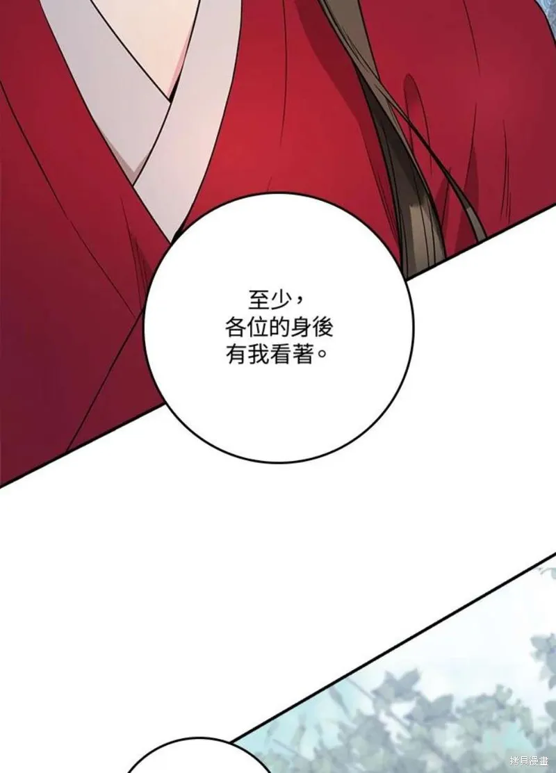 第80话 第6页