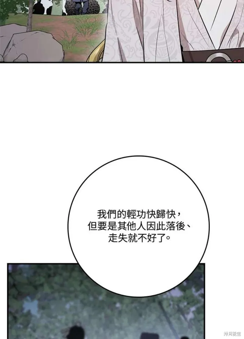 第80话 第8页