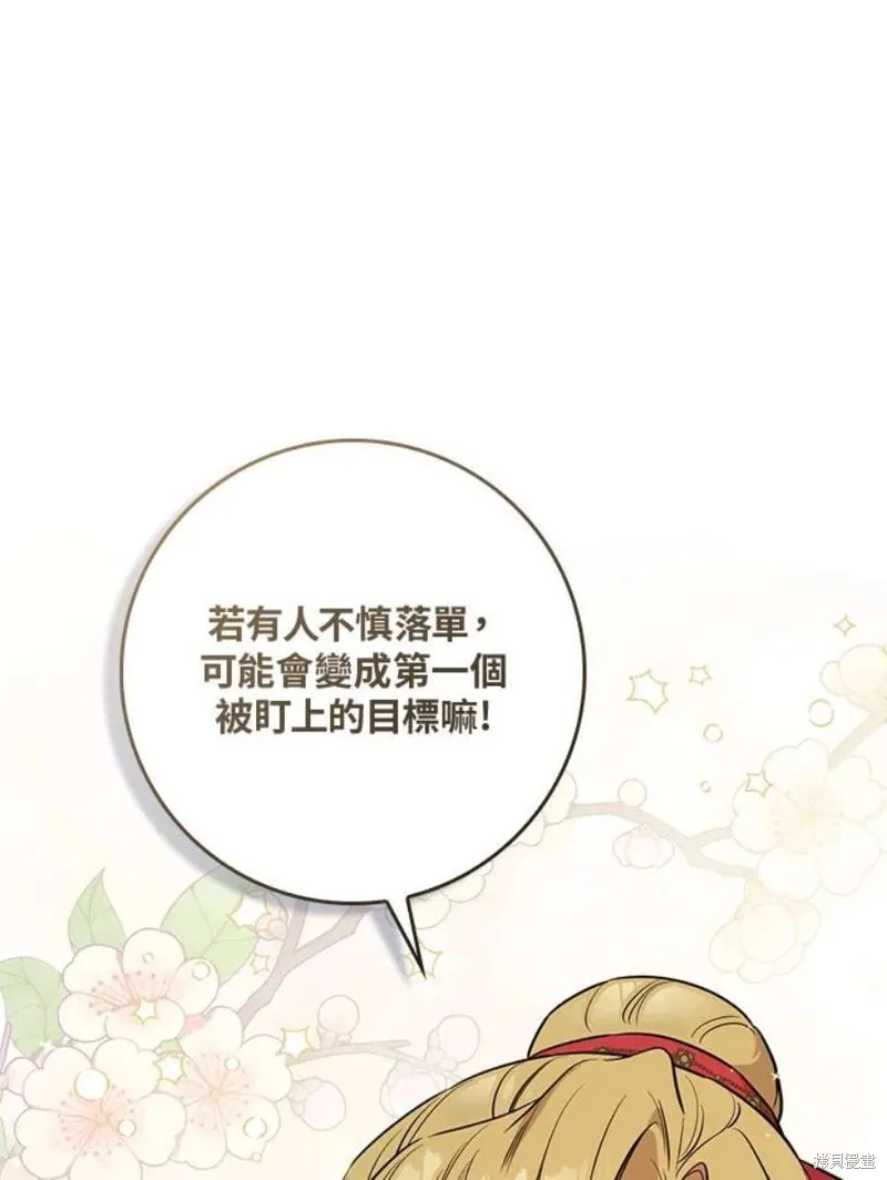 第80话 第10页