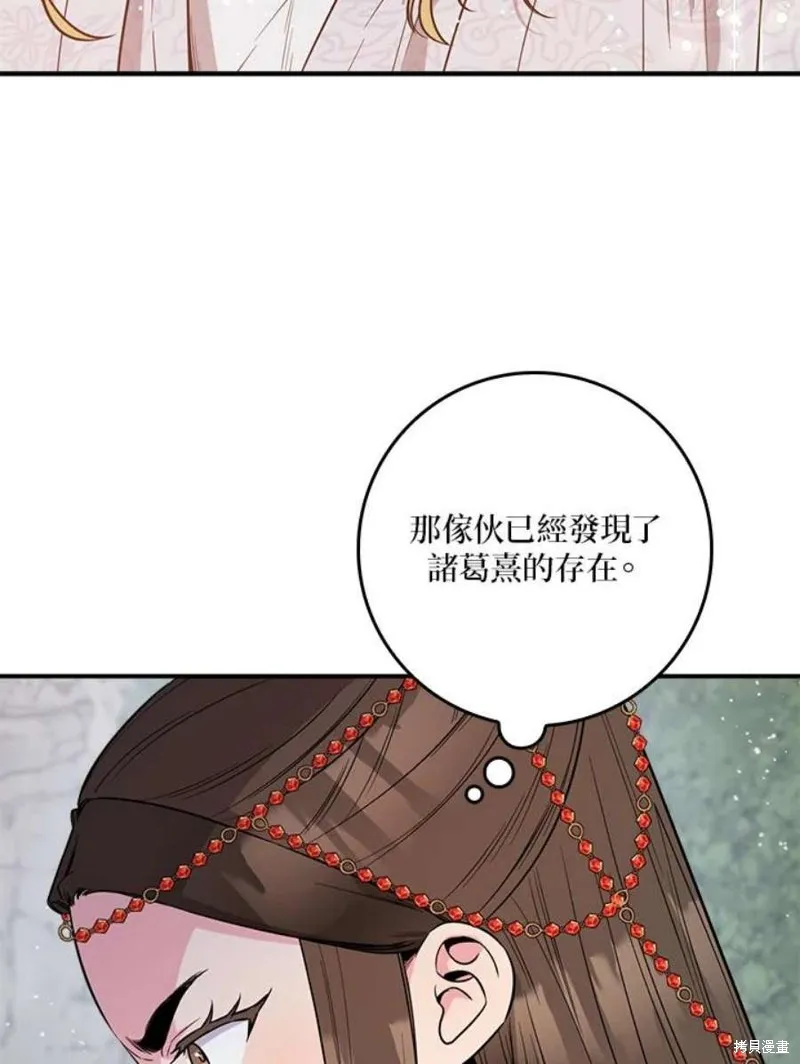 第80话 第12页