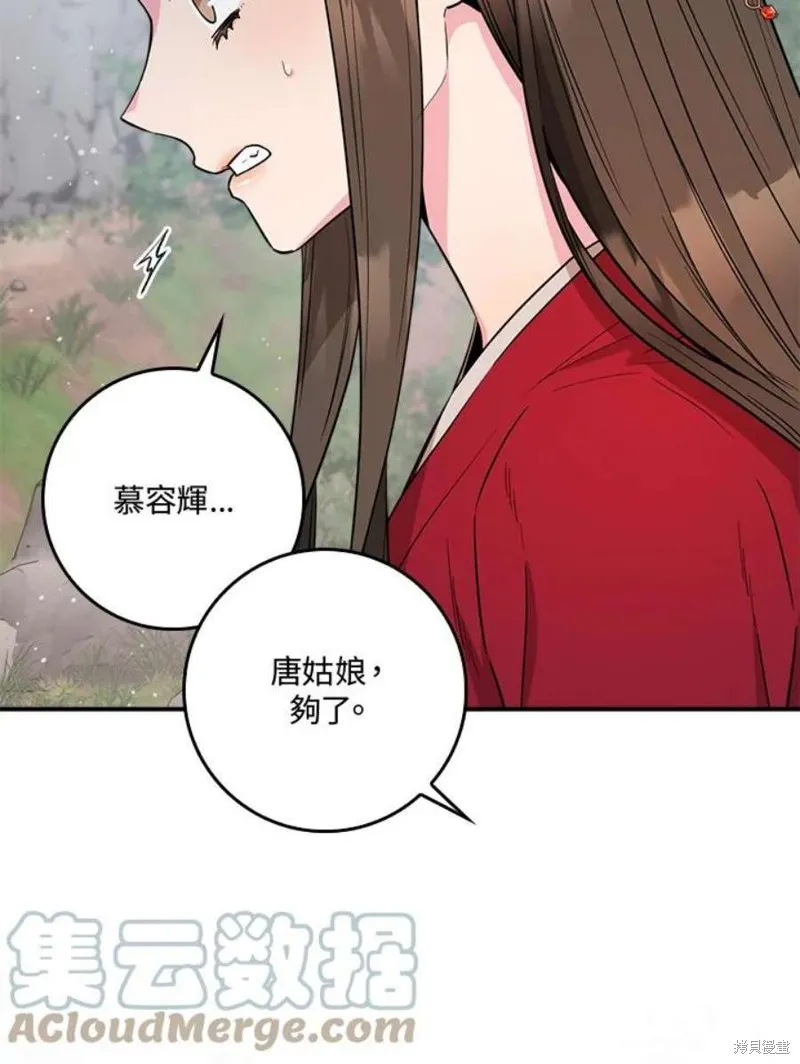 第80话 第13页