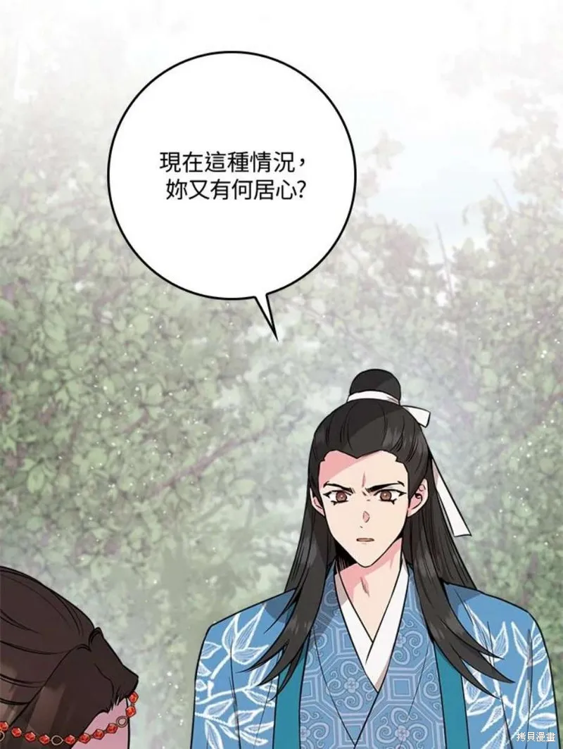第80话 第14页