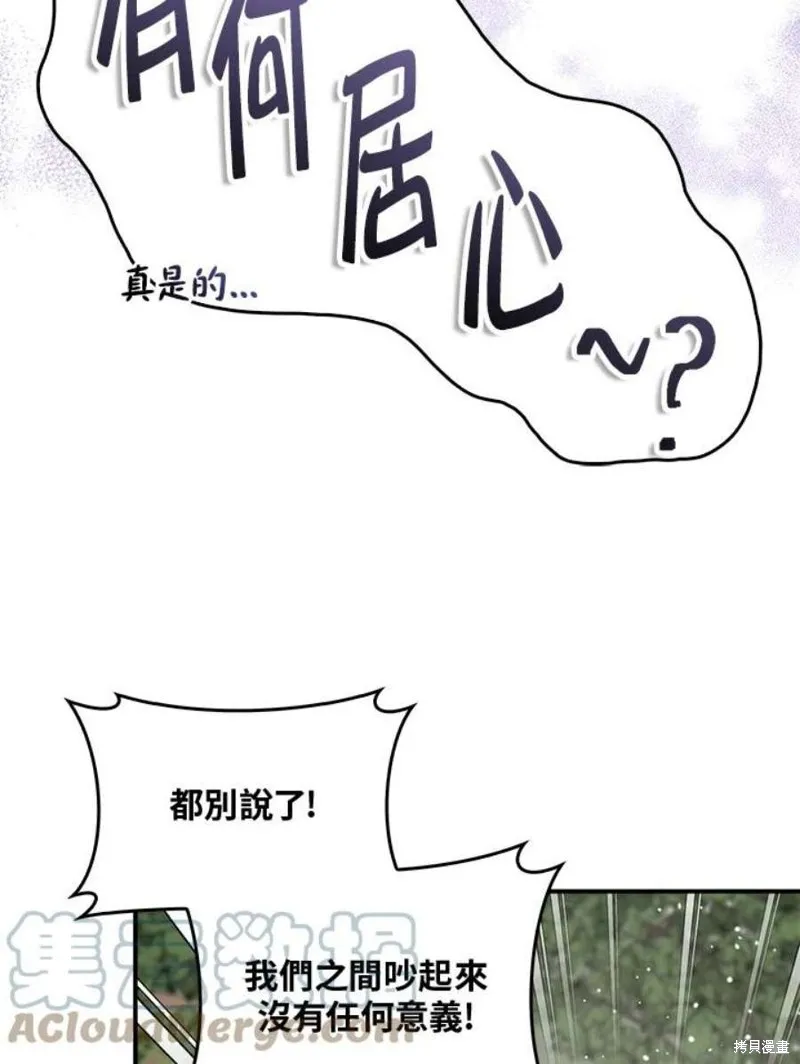 第80话 第17页