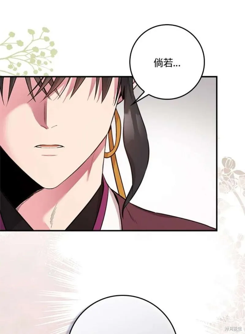第80话 第19页