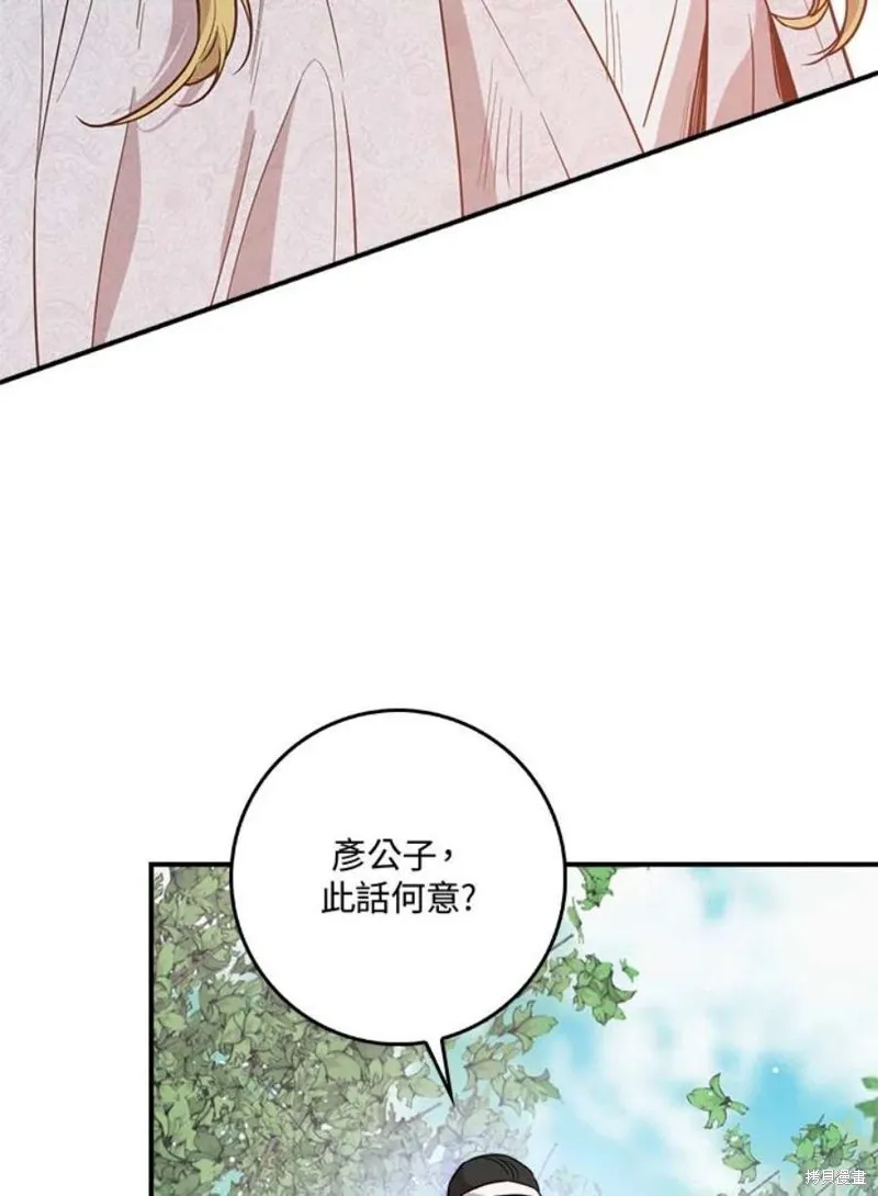 第80话 第23页