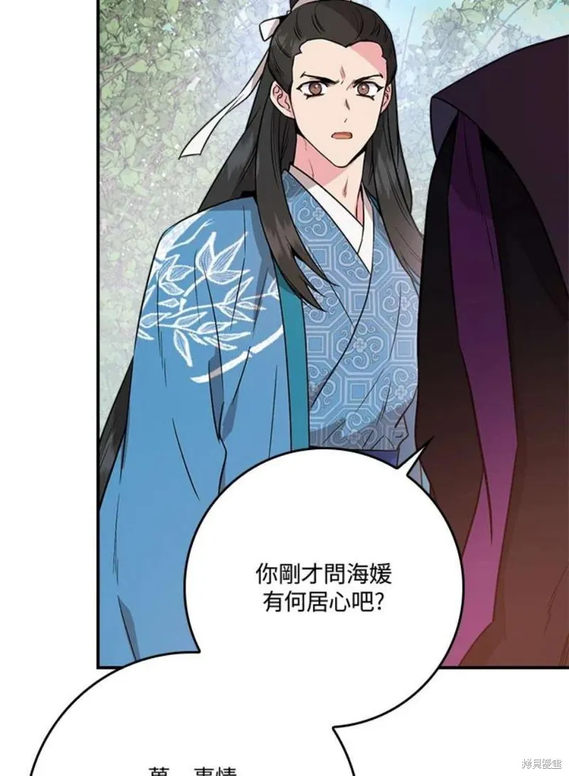 第80话 第24页