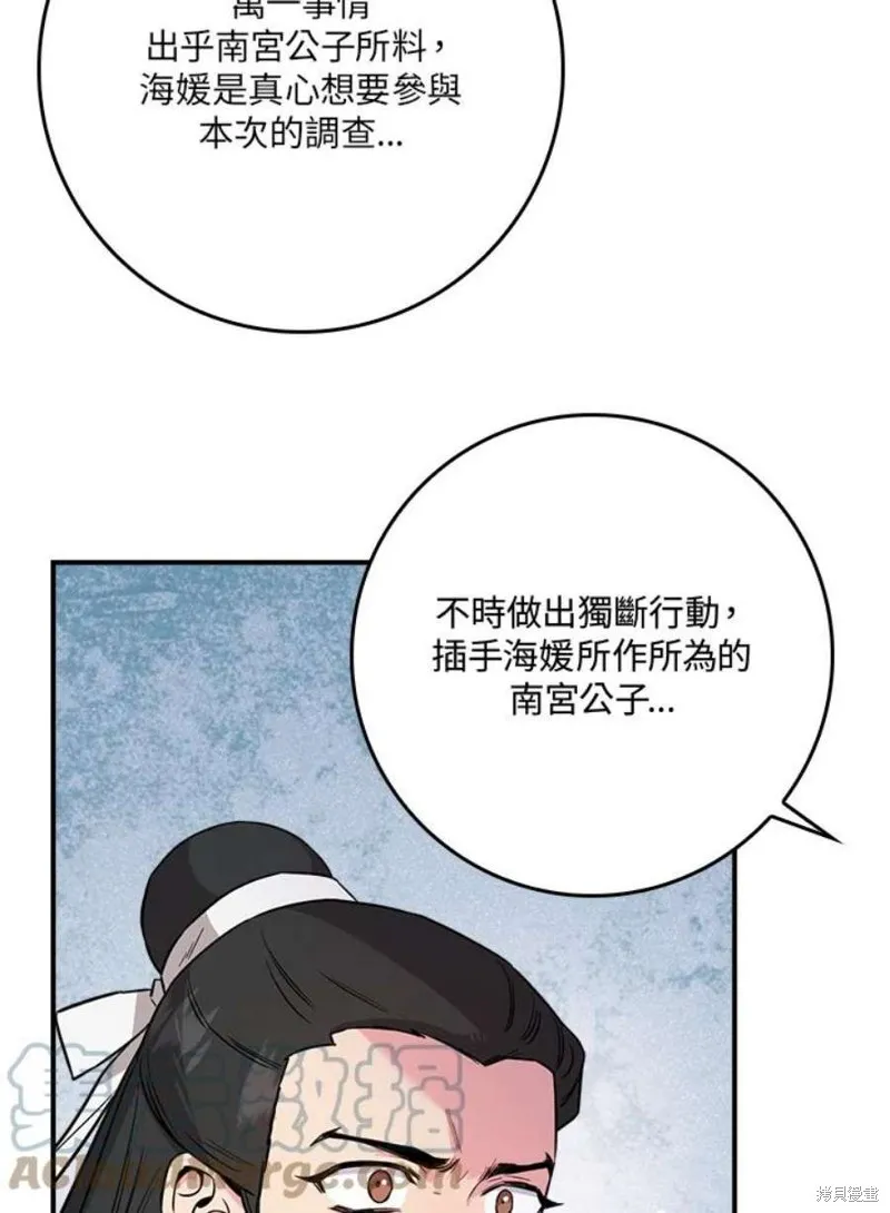 第80话 第25页