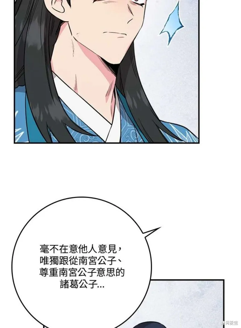 第80话 第26页