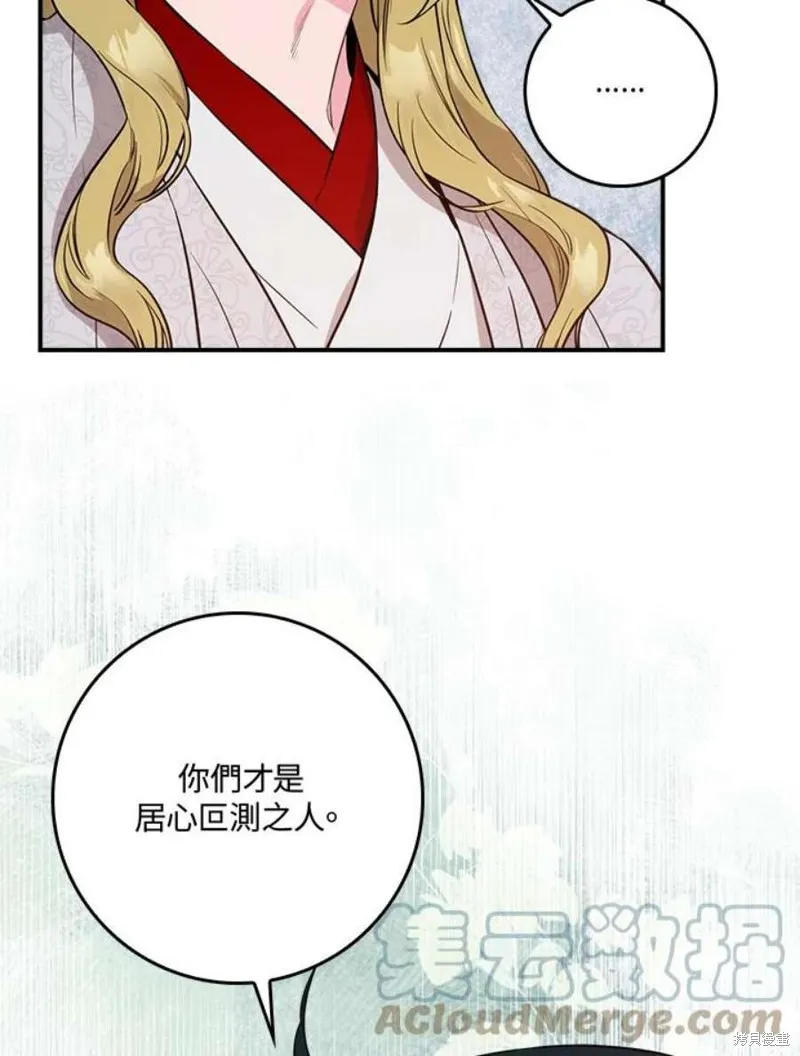 第80话 第29页