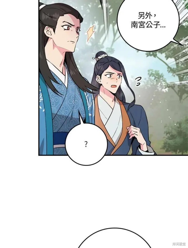 第80话 第32页