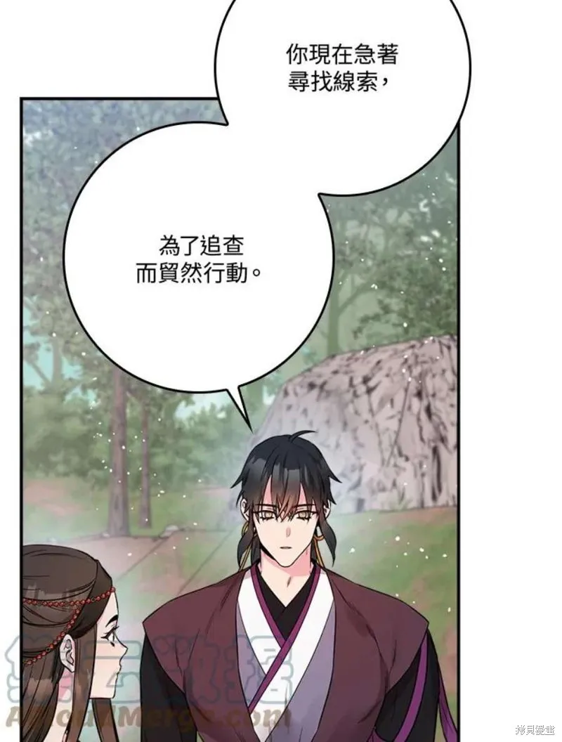 第80话 第33页
