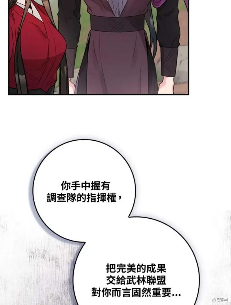 第80话 第34页