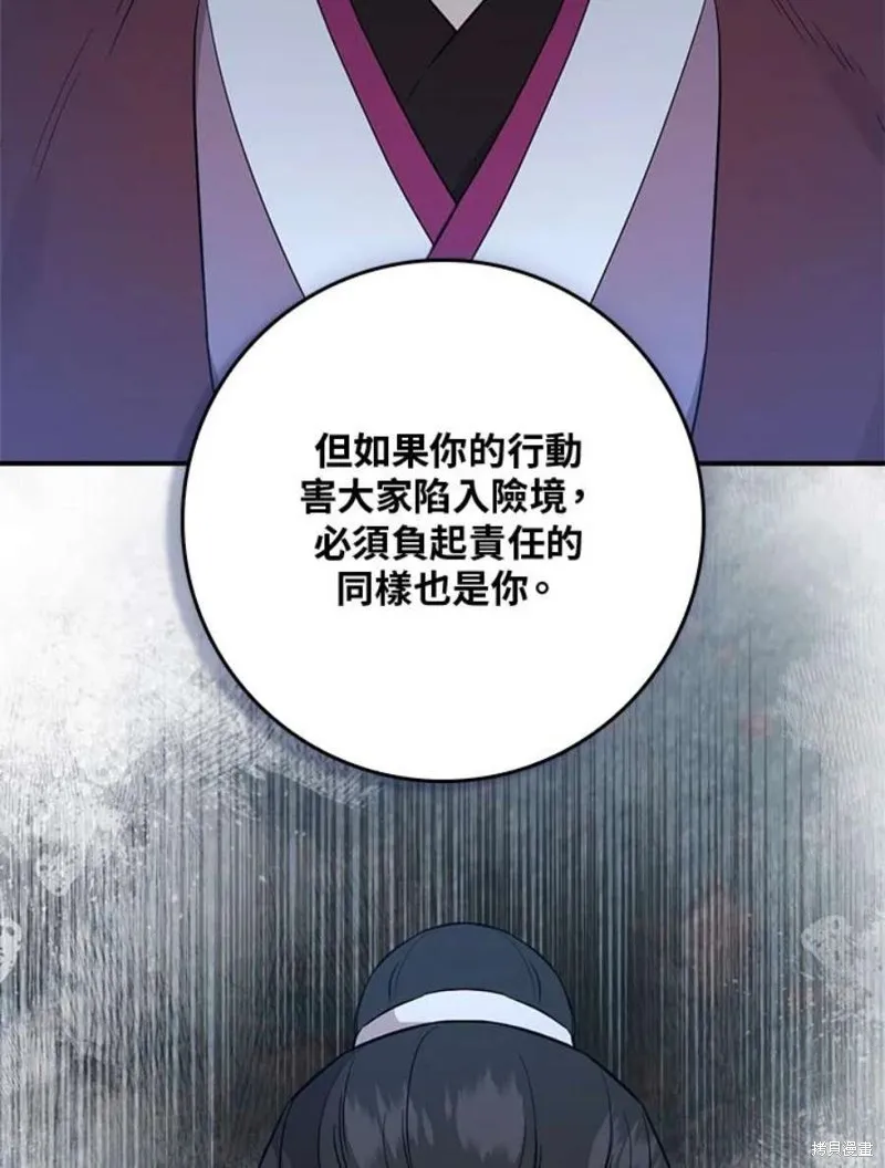 第80话 第36页
