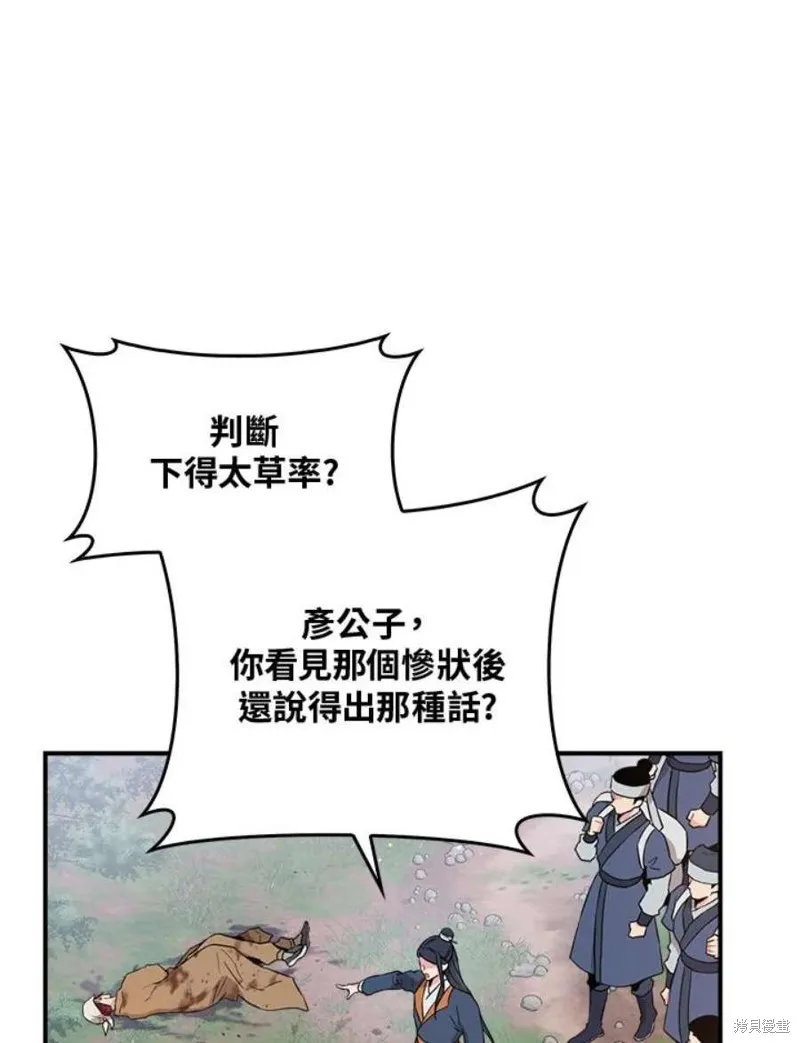 第80话 第40页