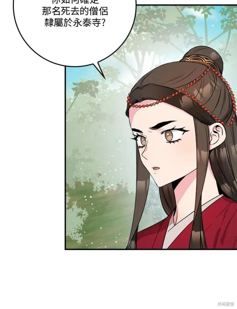第80话 第42页