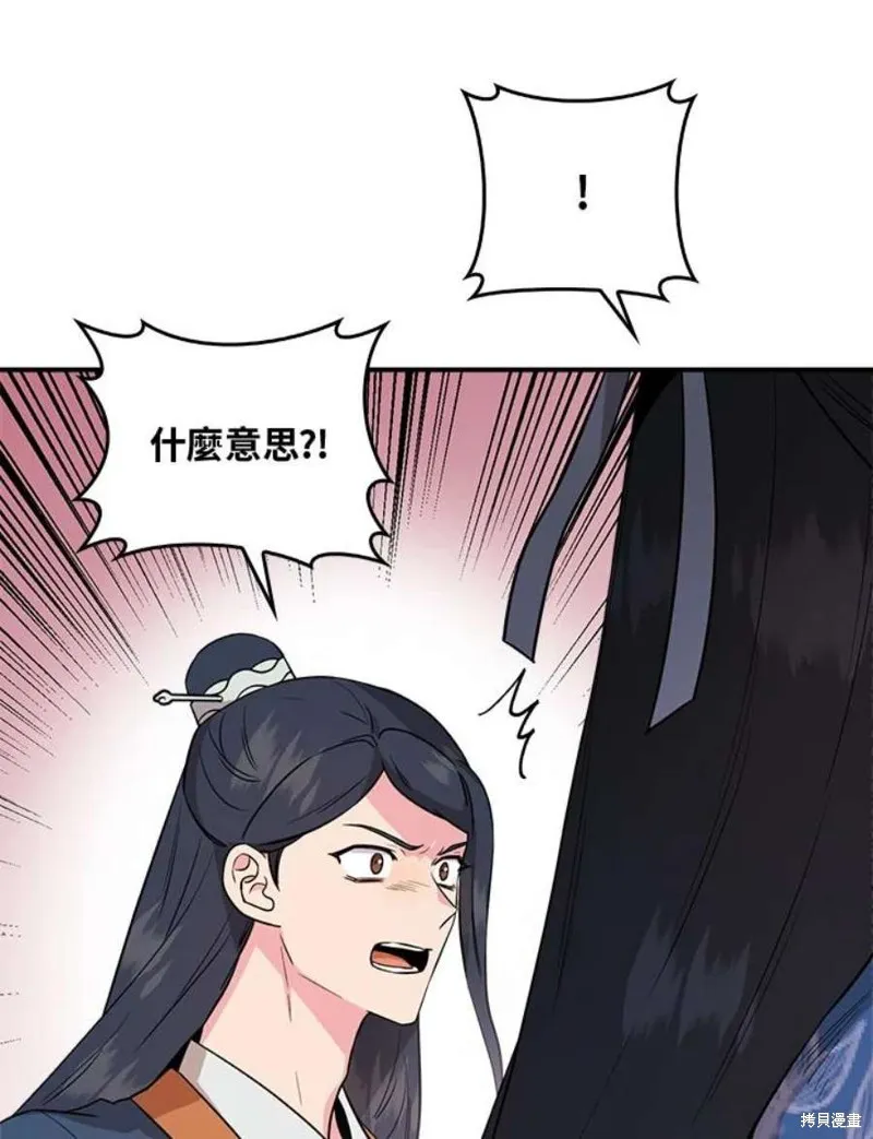 第80话 第43页