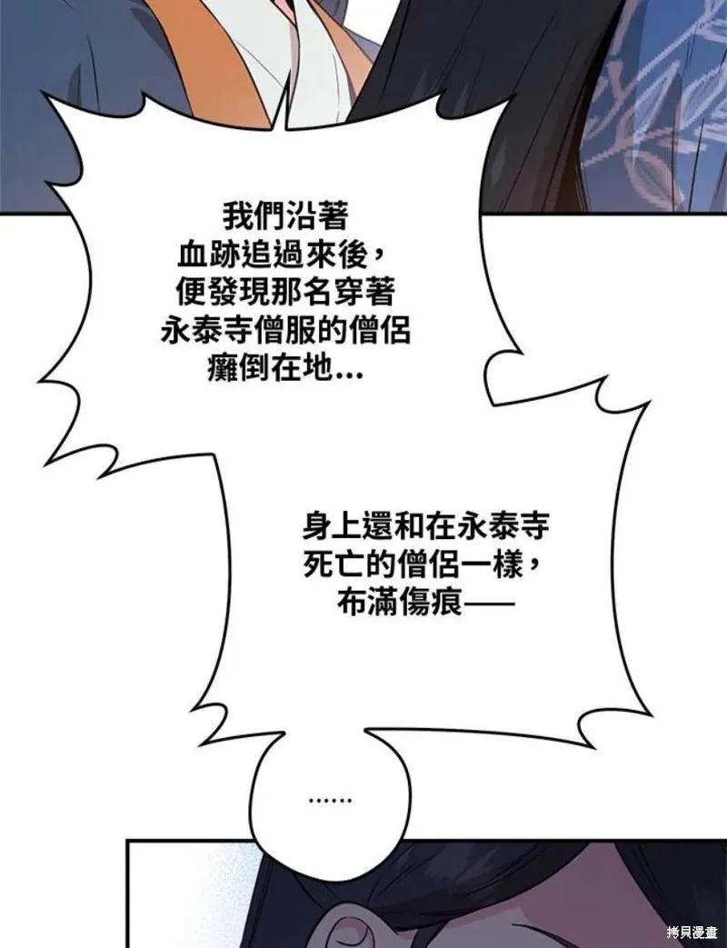 第80话 第44页