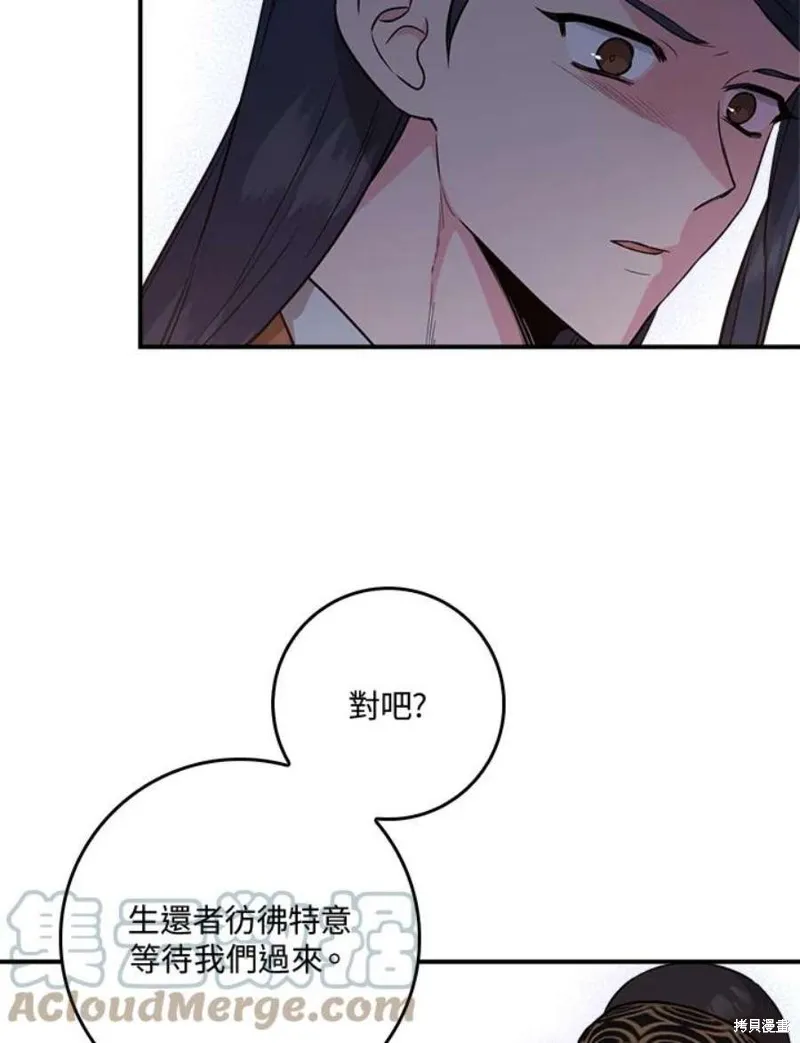 第80话 第45页