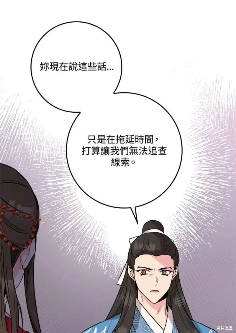 第80话 第47页
