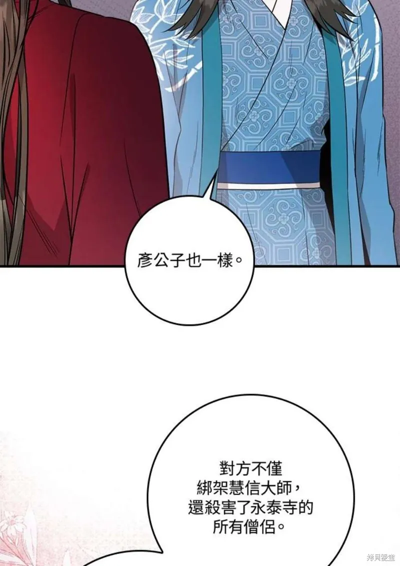 第80话 第48页