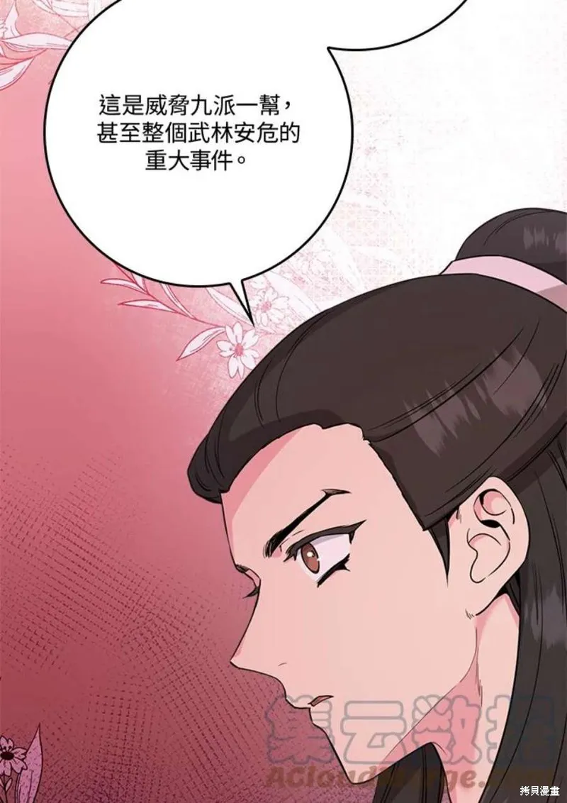 第80话 第49页