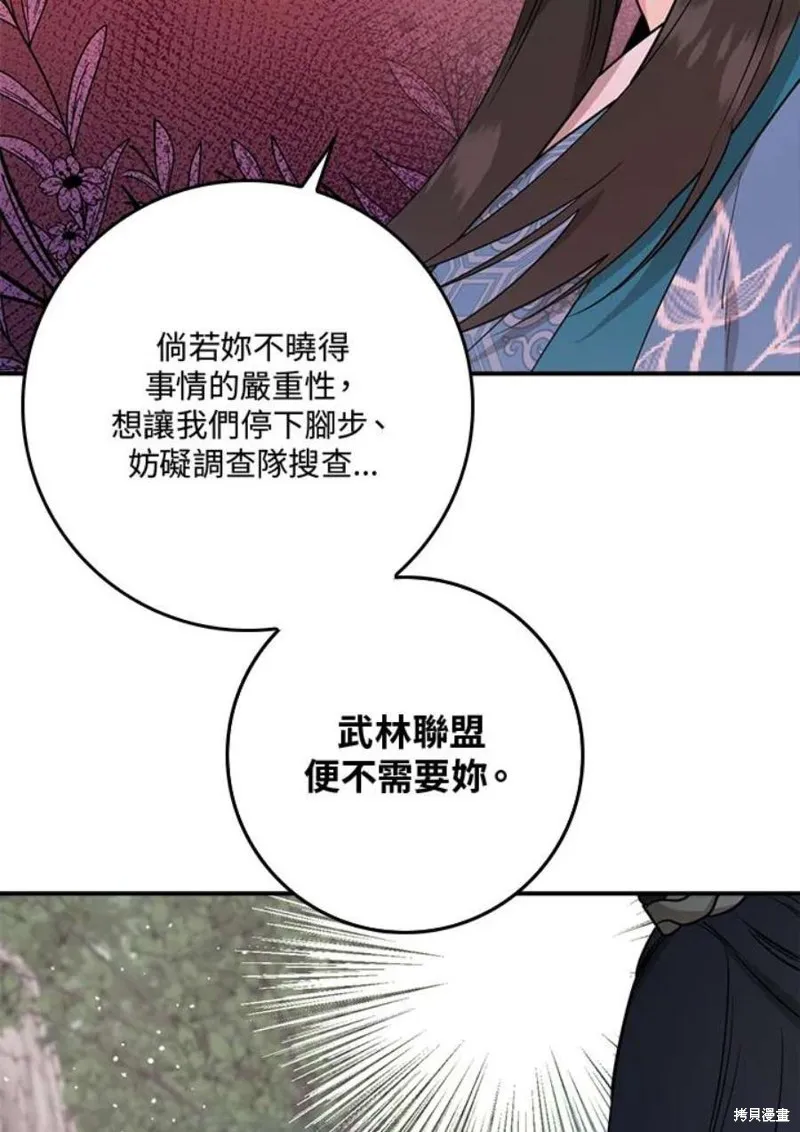 第80话 第50页