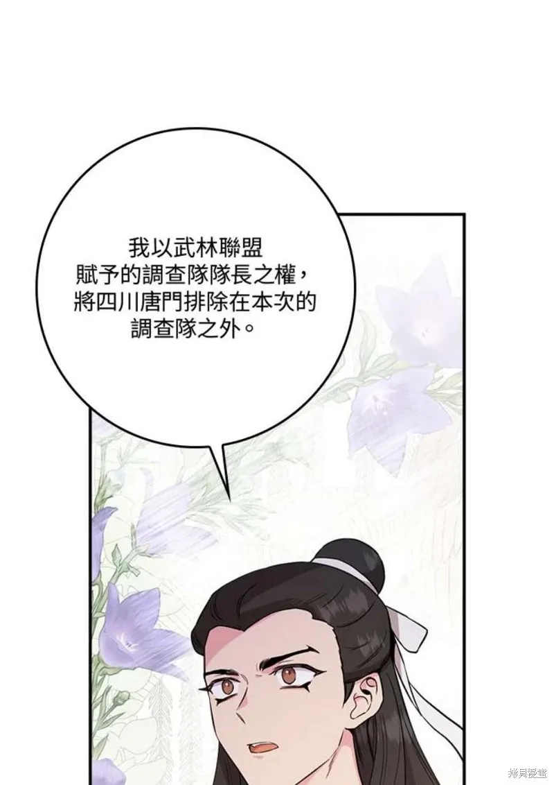 第80话 第52页