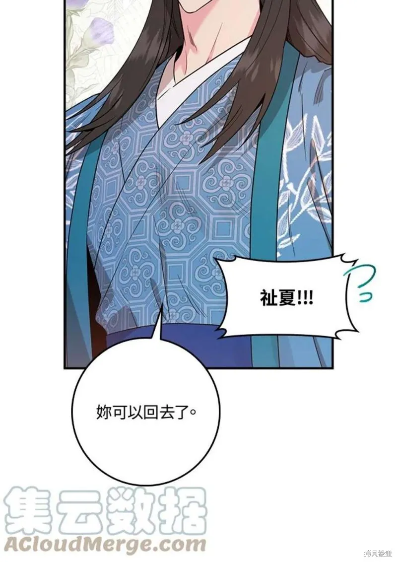 第80话 第53页