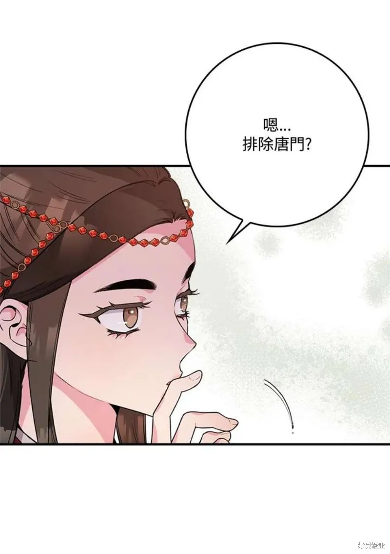 第80话 第54页
