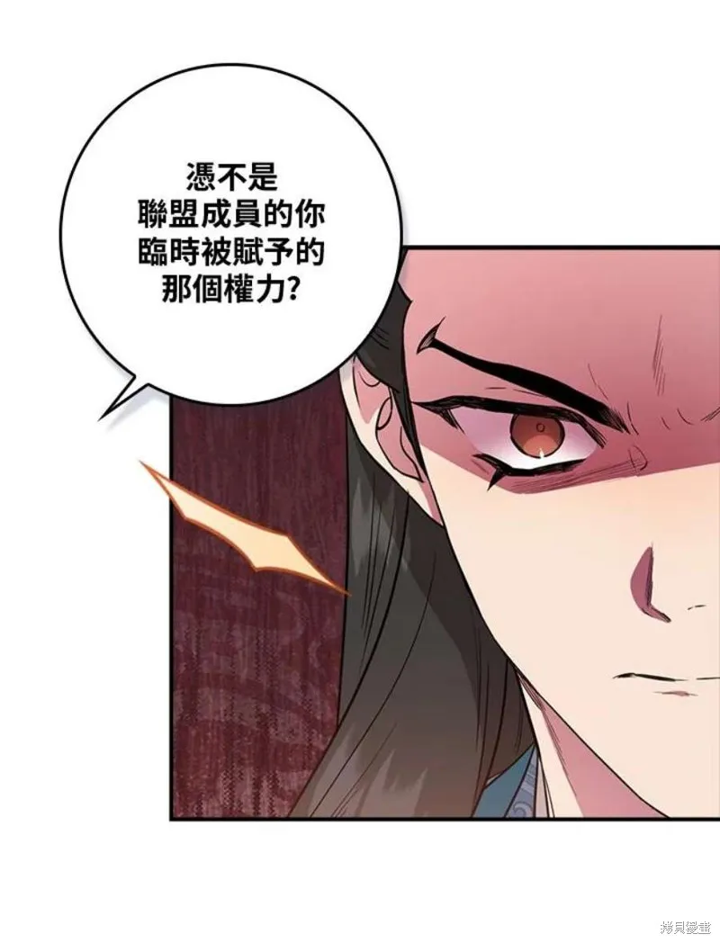 第80话 第55页