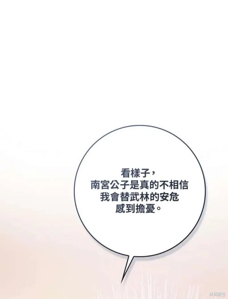 第80话 第56页