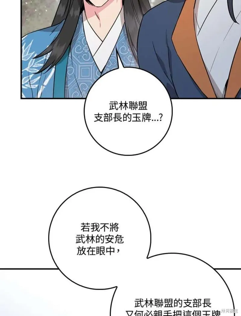 第80话 第60页