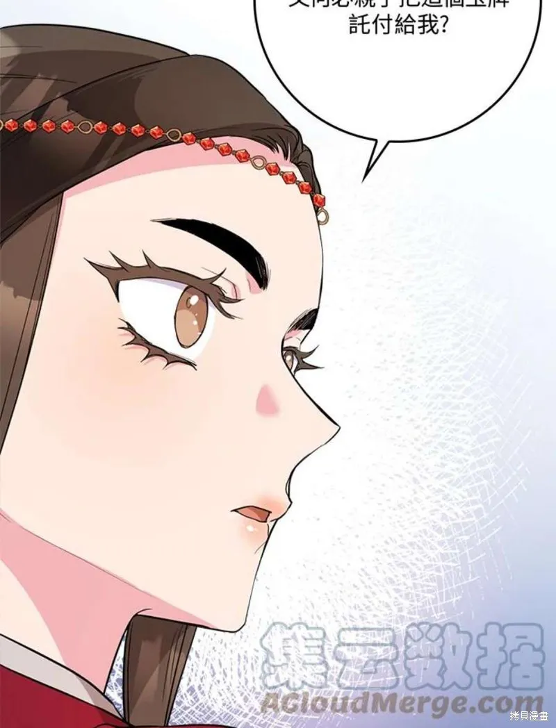 第80话 第61页