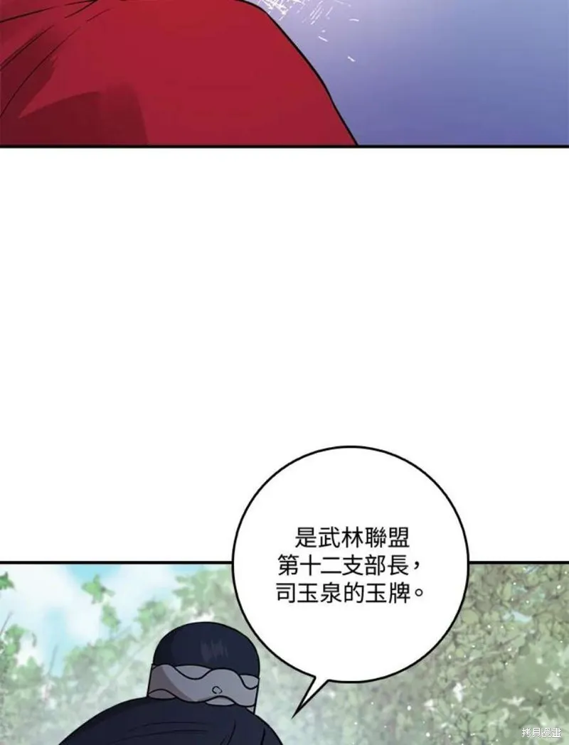 第80话 第62页
