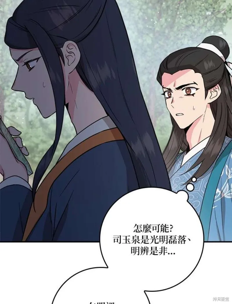 第80话 第63页