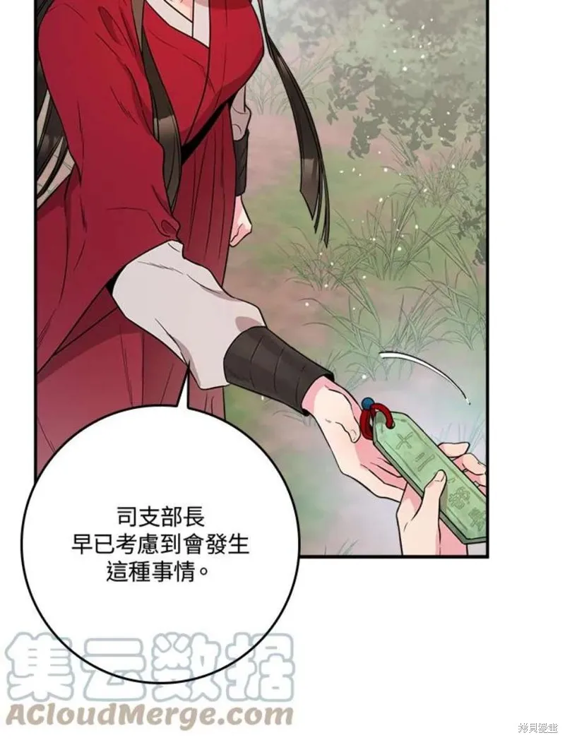 第80话 第65页