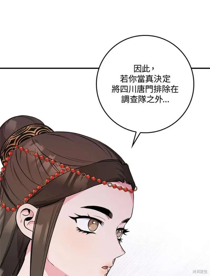 第80话 第66页