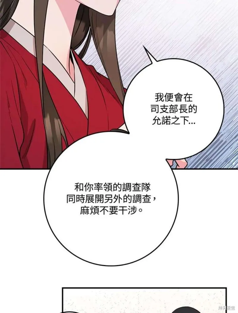 第80话 第67页
