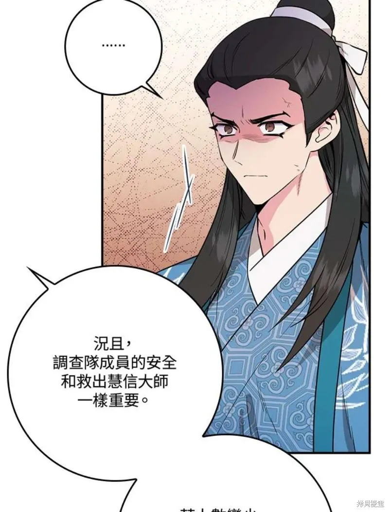第80话 第68页
