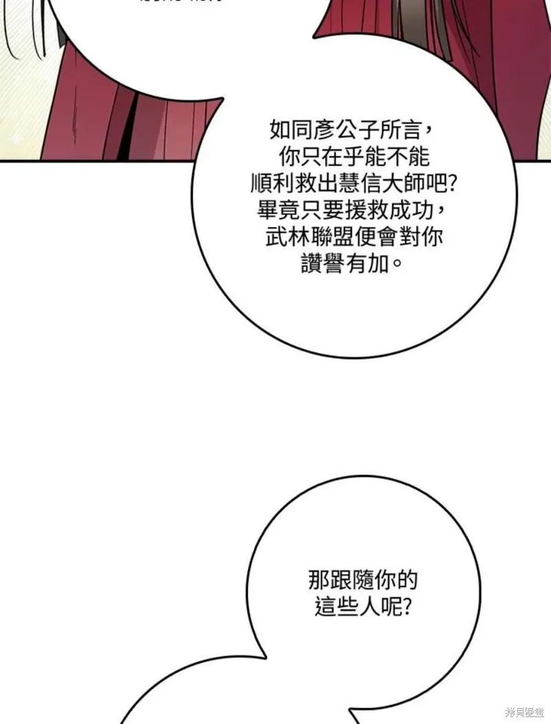 第80话 第71页
